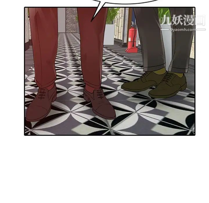 征服的滋味第13话