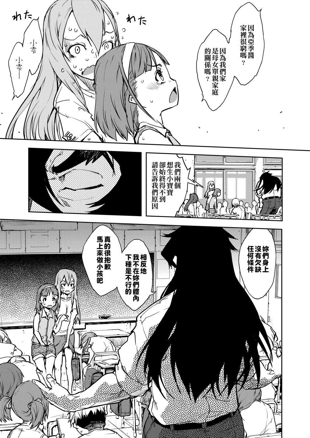 [铃木狂太郎]人狼教室[Digital[BOOKWALKER&DLsite]][铃木狂太郎]人狼教室[Digital[BOOKWALKER&DLsite]]