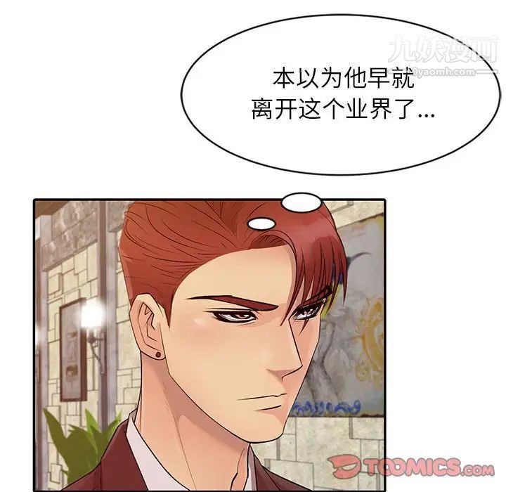 征服的滋味第13话