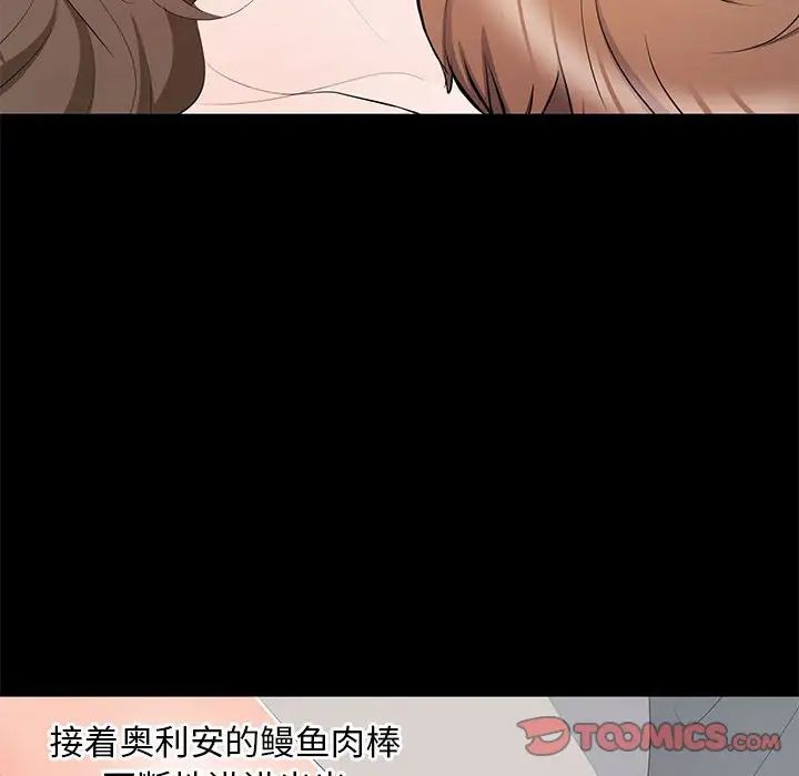 上流社会的女人第11话