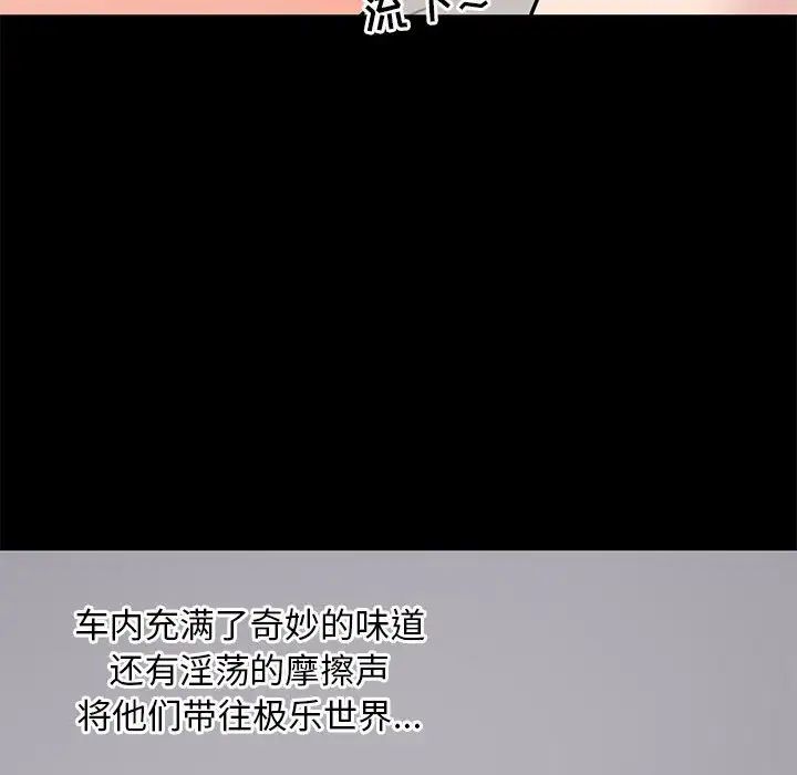 上流社会的女人第11话