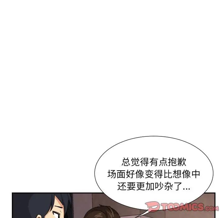 调教小娇妻第19话