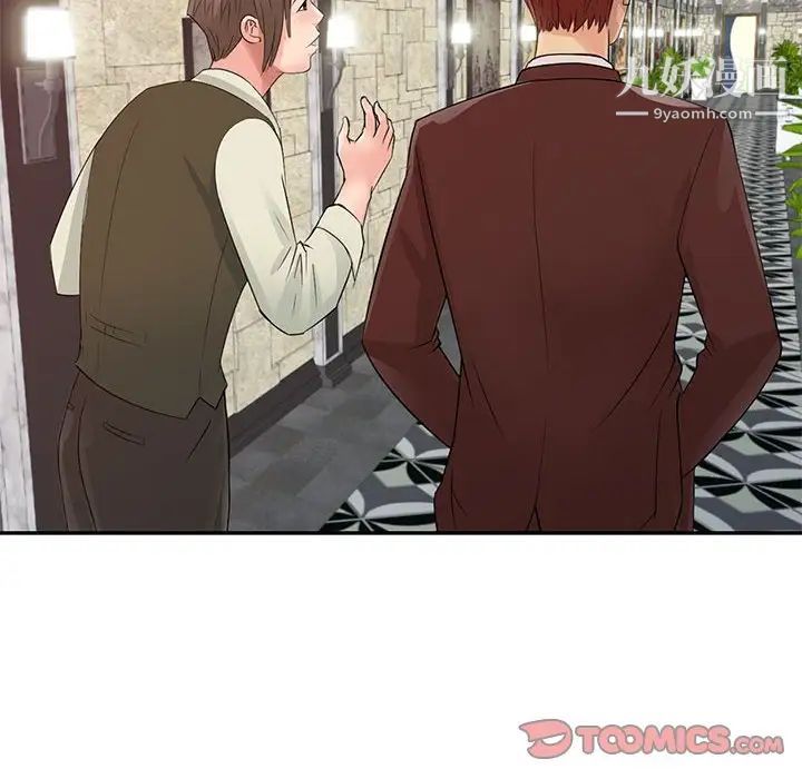 征服的滋味第13话