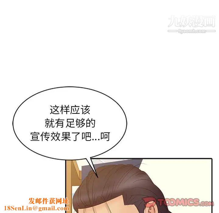 征服的滋味第13话