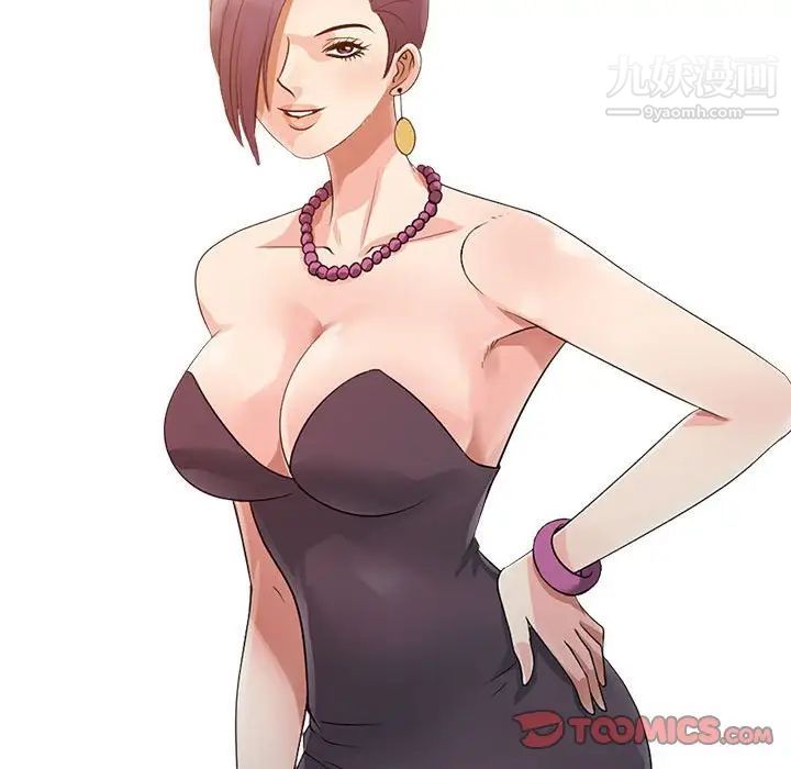 征服的滋味第13话