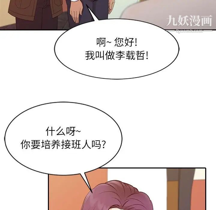 征服的滋味第13话