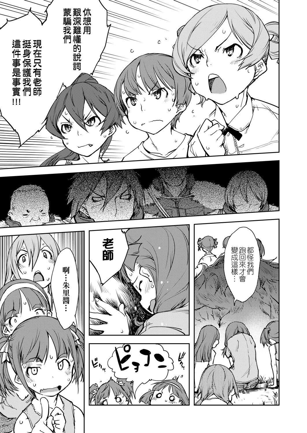 [铃木狂太郎]人狼教室[Digital[BOOKWALKER&DLsite]][铃木狂太郎]人狼教室[Digital[BOOKWALKER&DLsite]]