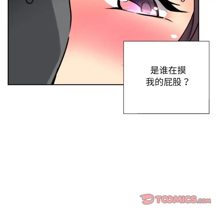 调教小娇妻第19话