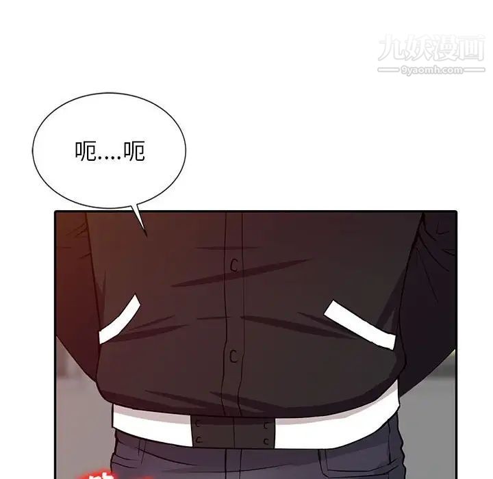 征服的滋味第13话