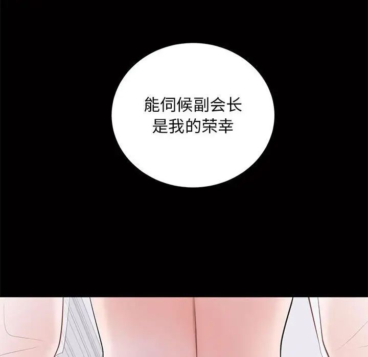 上流社会的女人第12话