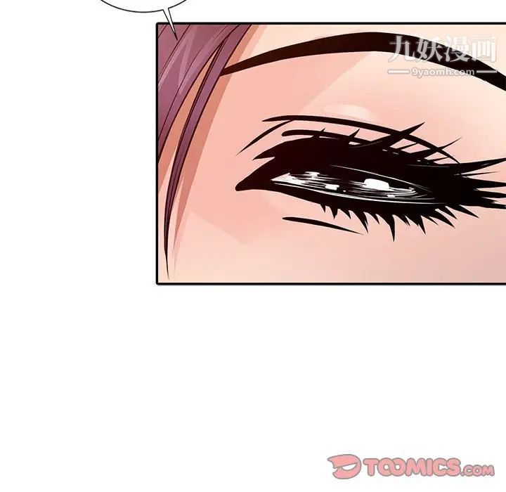 征服的滋味第13话