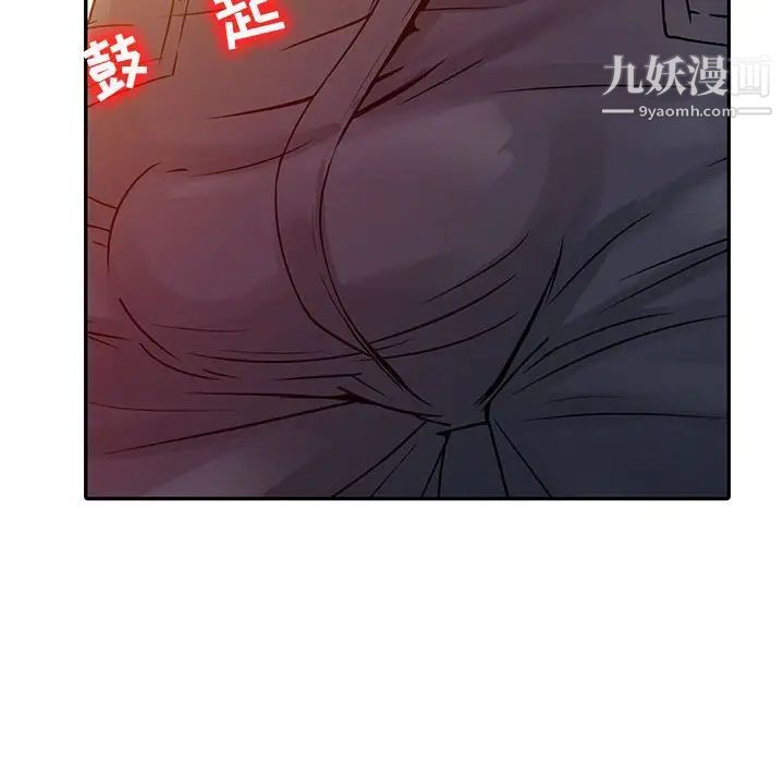 征服的滋味第13话