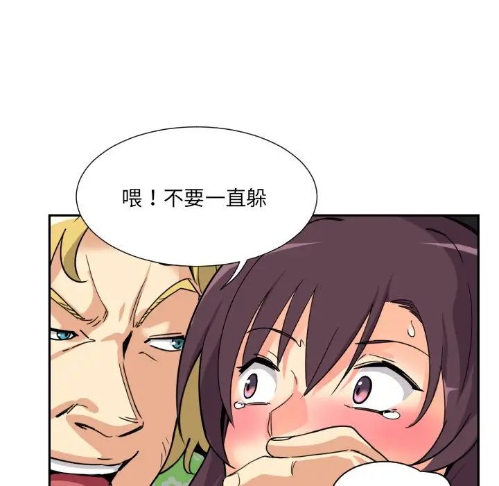 调教小娇妻第20话