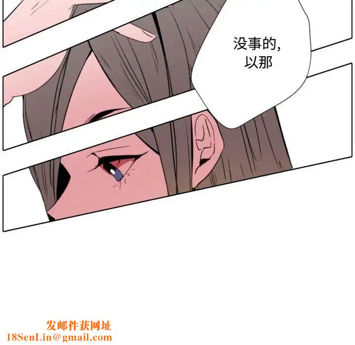 自带香气的男人第57话