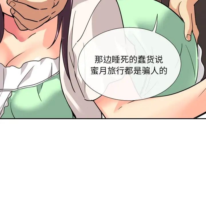 调教小娇妻第20话