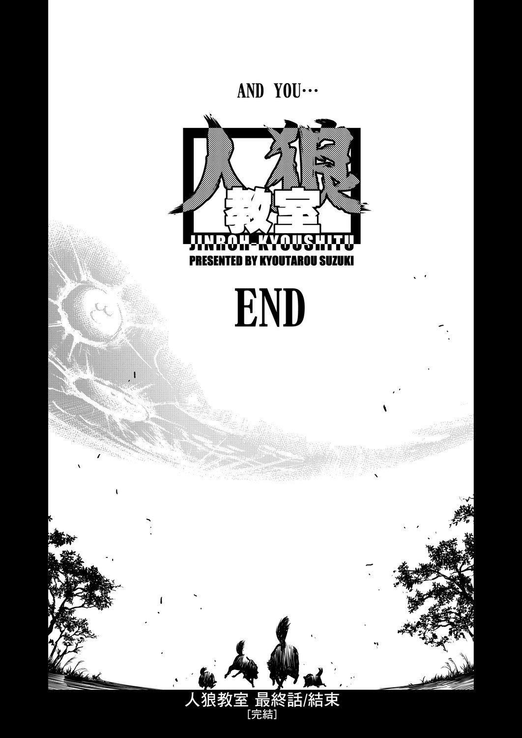 [铃木狂太郎]人狼教室[Digital[BOOKWALKER&DLsite]][铃木狂太郎]人狼教室[Digital[BOOKWALKER&DLsite]]