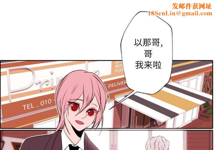 自带香气的男人第58话