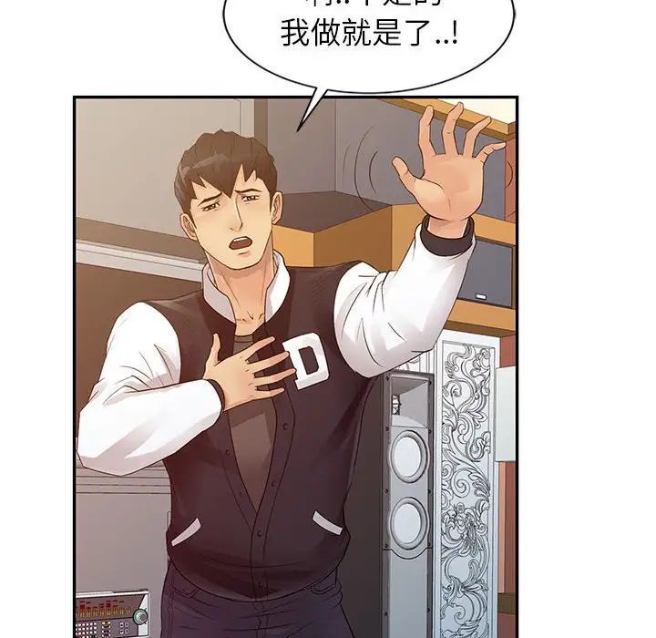 征服的滋味第14话