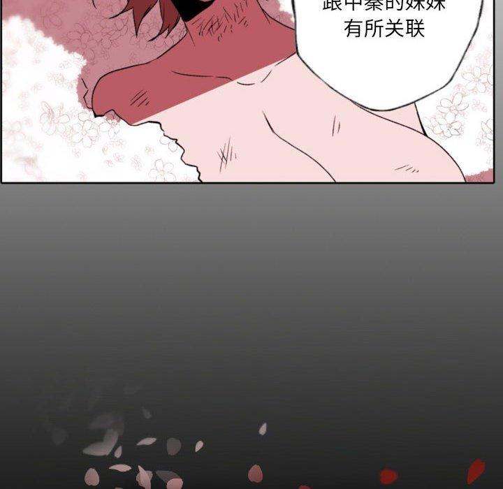 自带香气的男人第58话