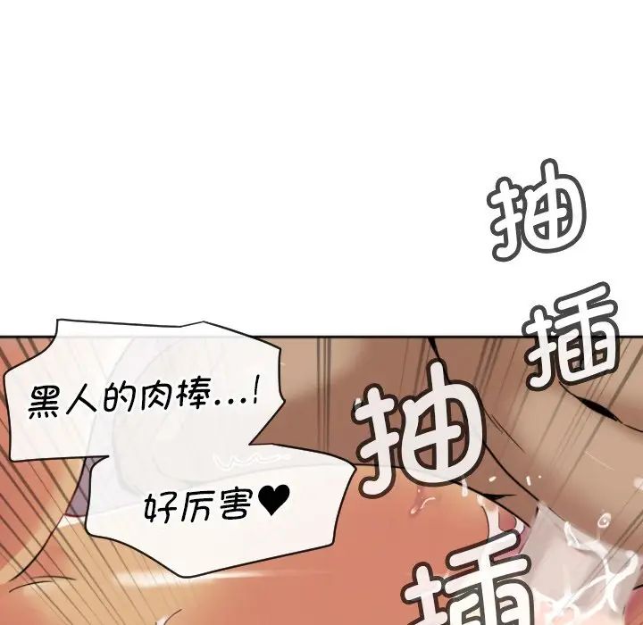 调教小娇妻第20话