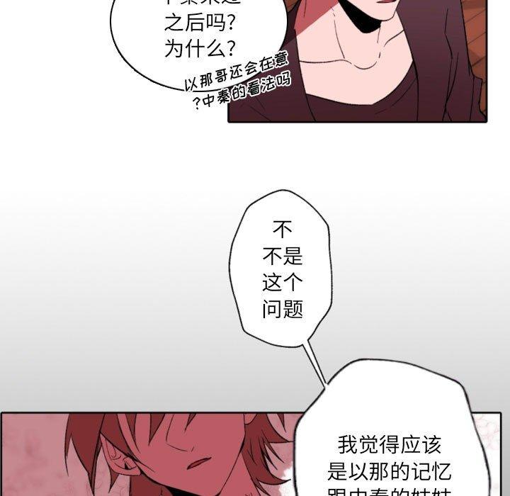 自带香气的男人第58话