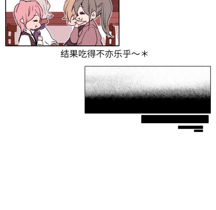 自带香气的男人第58话