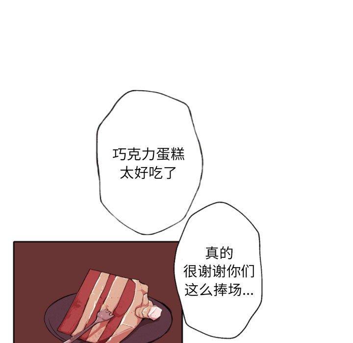 自带香气的男人第58话