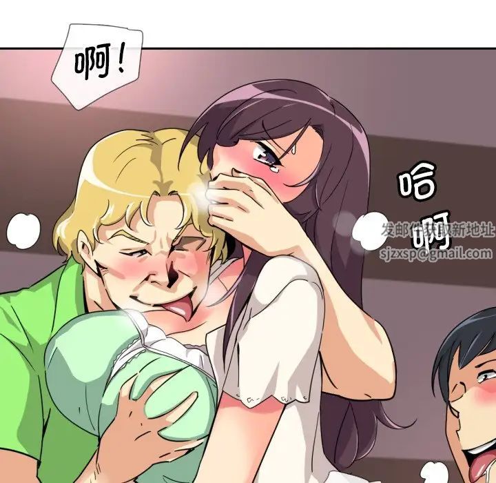 调教小娇妻第20话