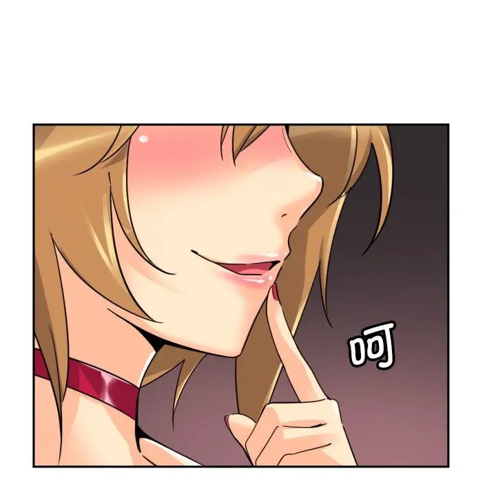 调教小娇妻第20话