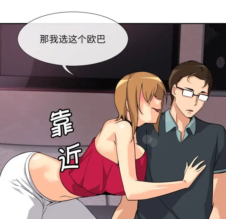 调教小娇妻第20话