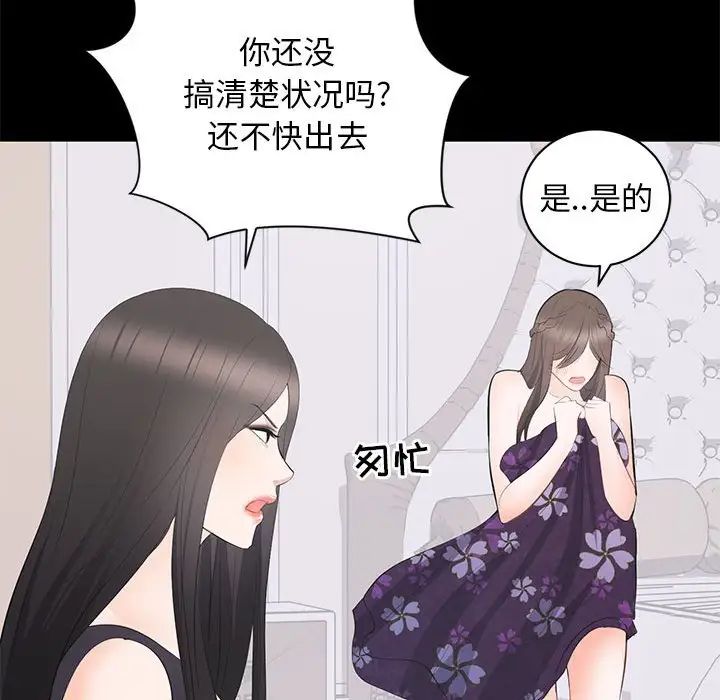 上流社会的女人第12话