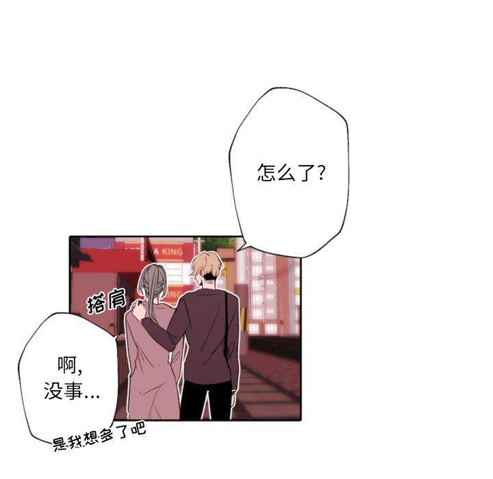 自带香气的男人第58话