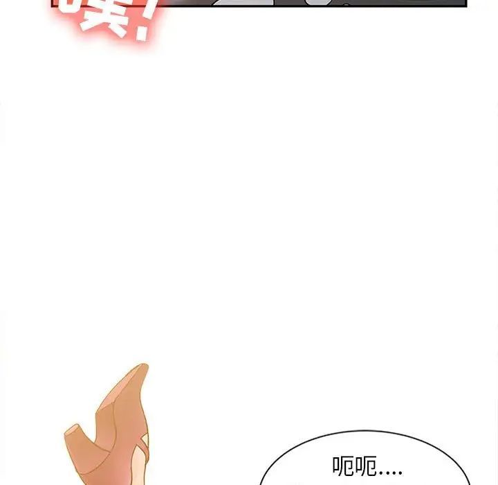 征服的滋味第14话