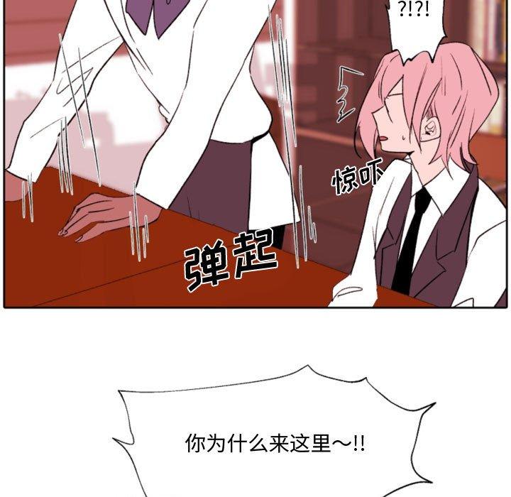 自带香气的男人第58话