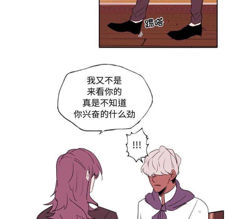 自带香气的男人第58话