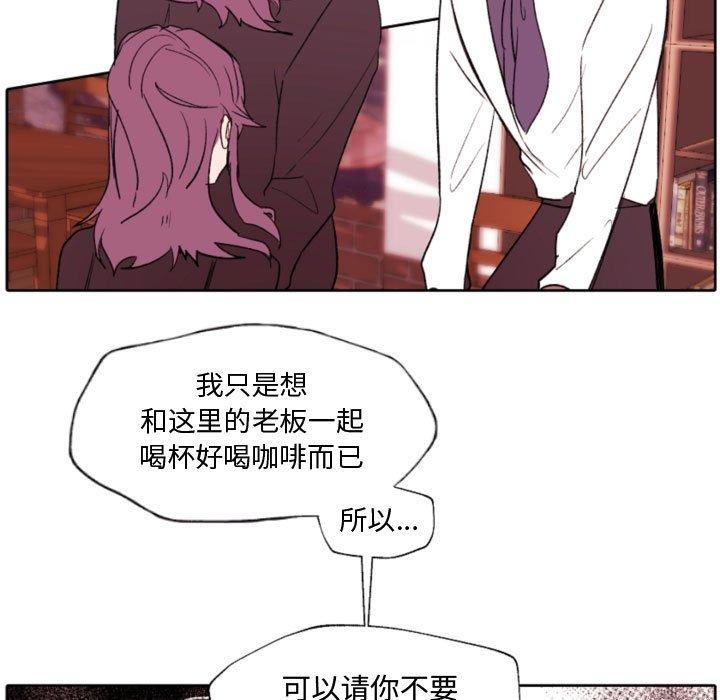 自带香气的男人第58话