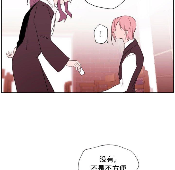 自带香气的男人第58话