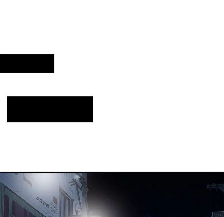 征服的滋味第14话