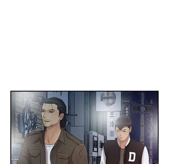 征服的滋味第14话