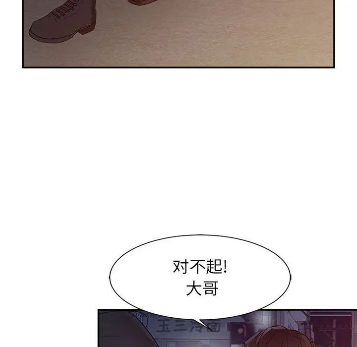 征服的滋味第14话