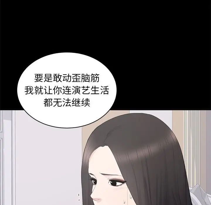 上流社会的女人第13话