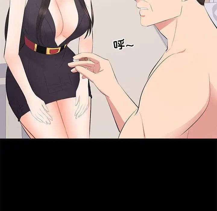 上流社会的女人第13话