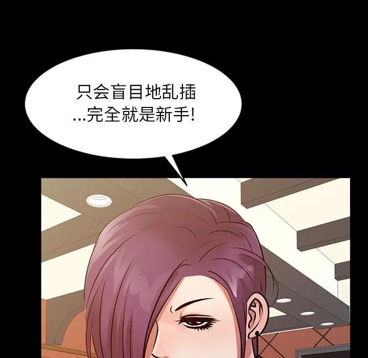 征服的滋味第14话