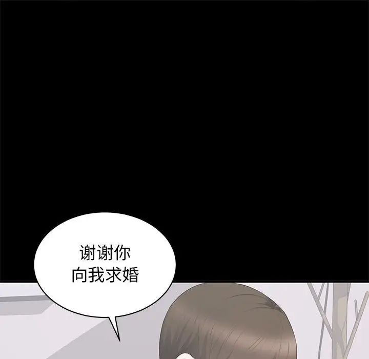 上流社会的女人第13话