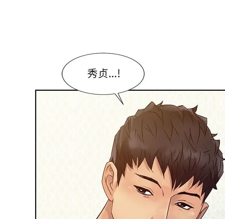 征服的滋味第14话