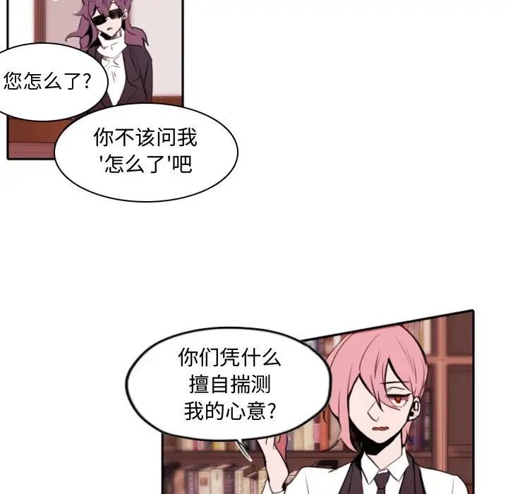 自带香气的男人第59话