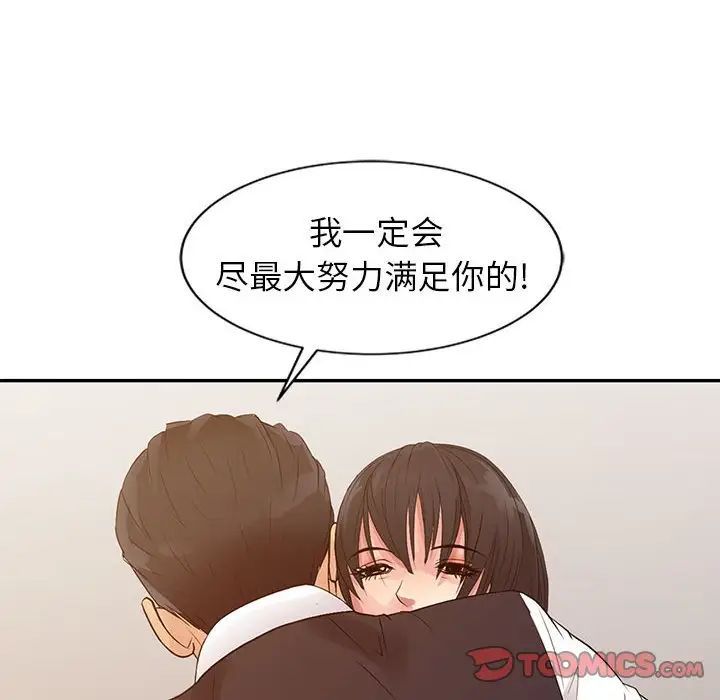 征服的滋味第15话