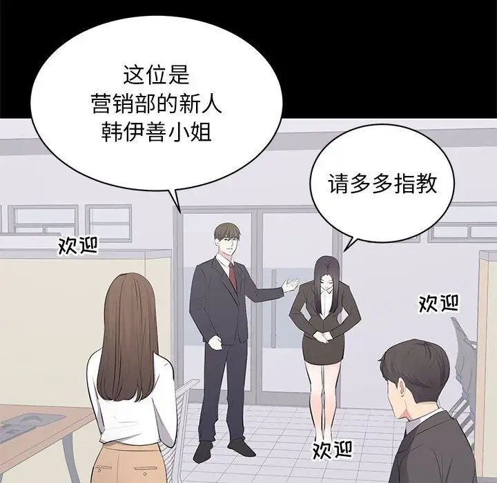 上流社会的女人第13话