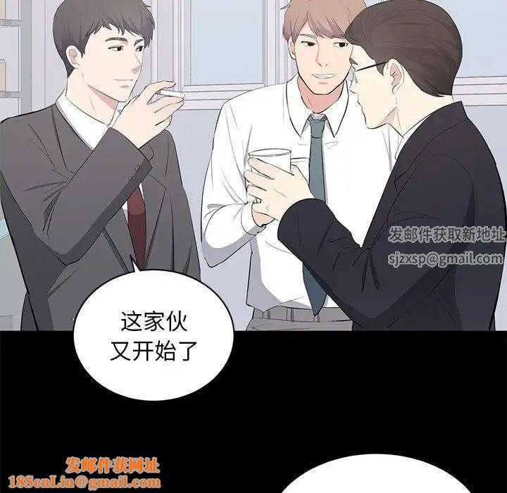 上流社会的女人第13话