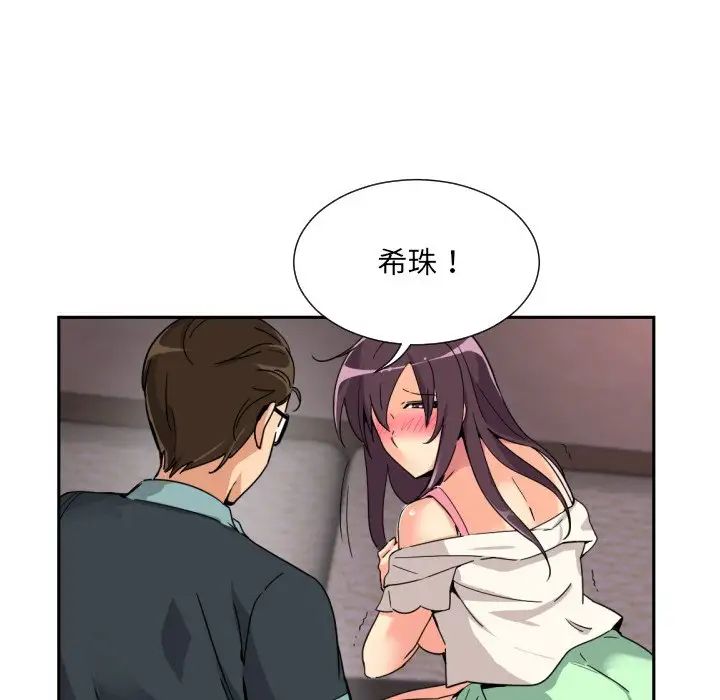 调教小娇妻第21话